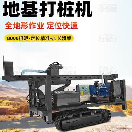 液压地基打桩机建房打地基设备生产厂家现货直发盖房地基钻机