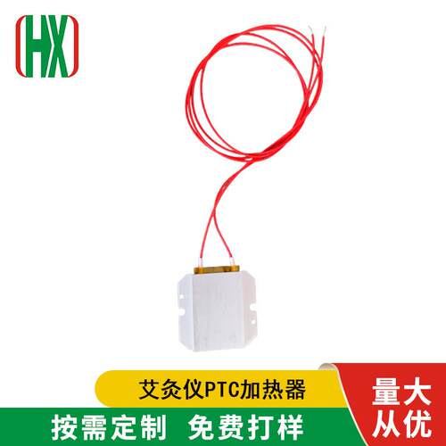 恒温制品发热片铝壳PTC加热器衡温陶瓷加热器