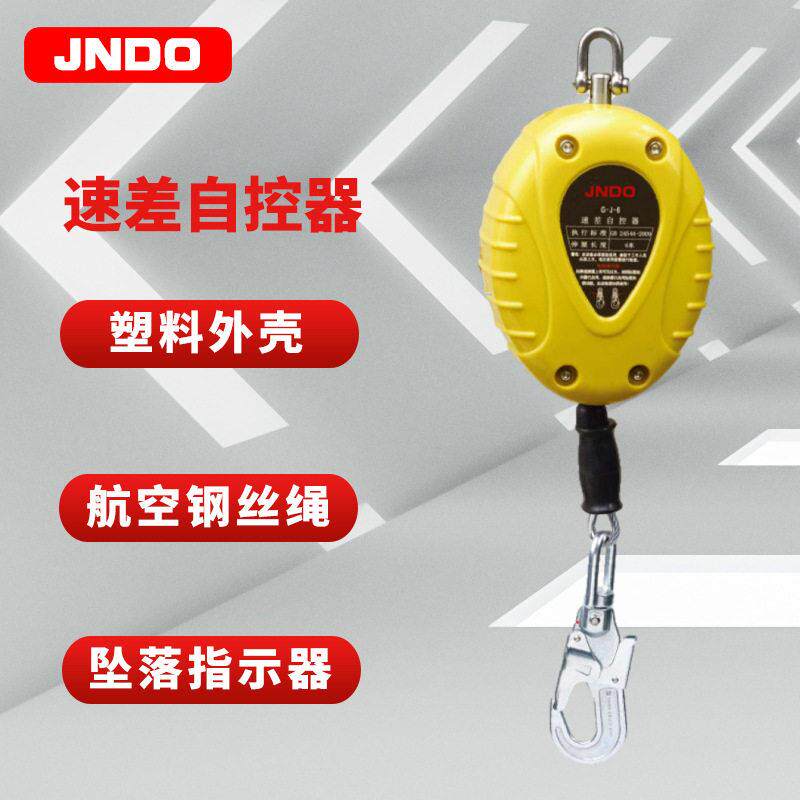 空防坠器钢丝绳式/织带式速差器可做5米6米7米速差自控器