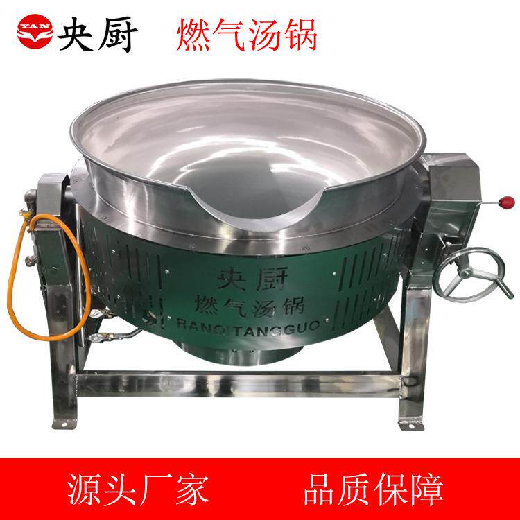商用大型不锈钢燃气夹层汤锅可倾斜式卤煮蒸煮锅可搅拌多功能