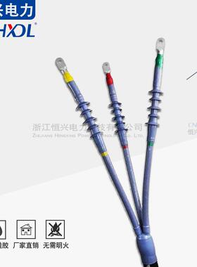 厂家10KV交联聚乙烯高压电缆头WLS-15KV/3.4三芯户外终端冷缩封头