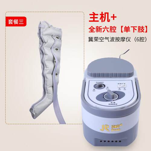 正品冀气荣空气脚腿部按摩器全自动揉捏老人部压按摩波仪经络疏通