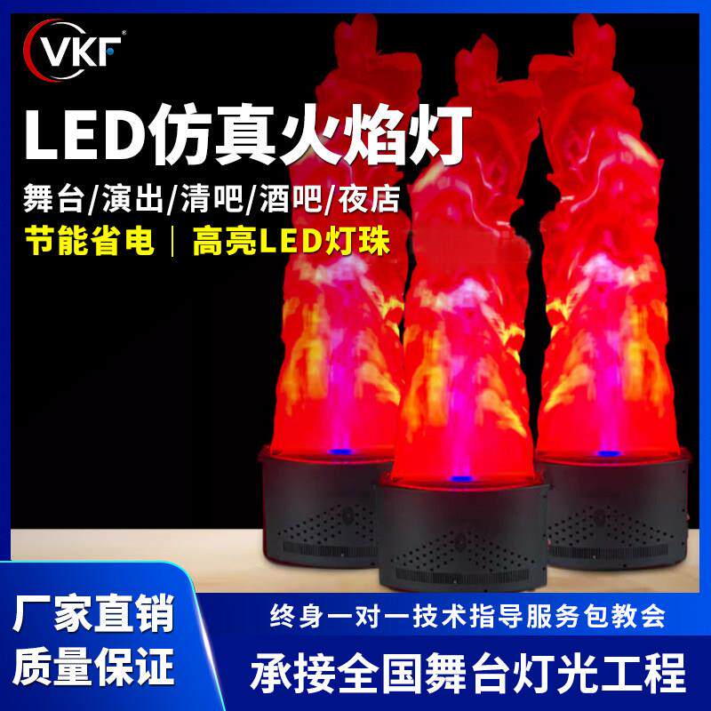 舞台彷真LED火焰灯户外篝火晚会开业庆典商用电子火盆灯假火柱机