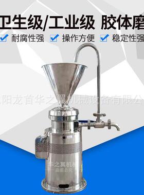 化学工业胶体磨乳化橡胶油漆涂料均质机不锈钢立式胶体磨速搅拌