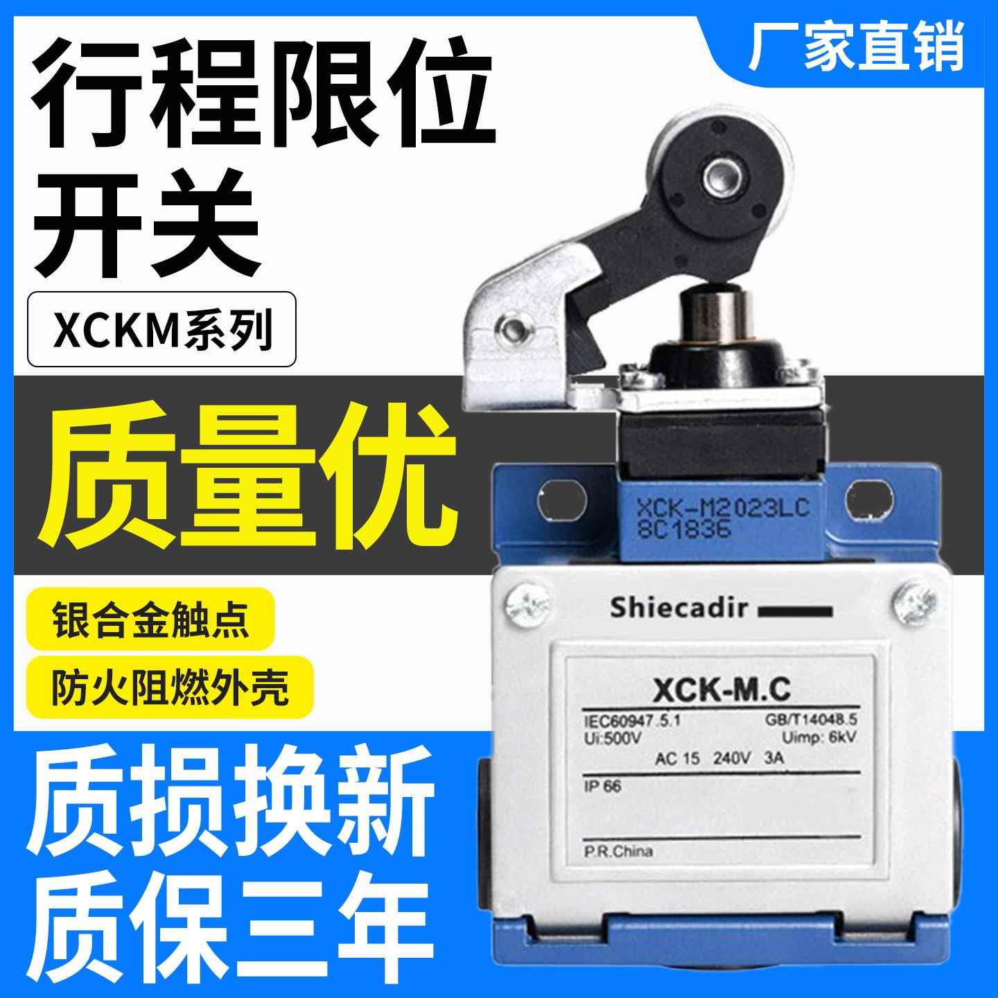适用施耐德行程极限开关XCK-M.C XCKM2023LC XCK-M2023LC M202 15