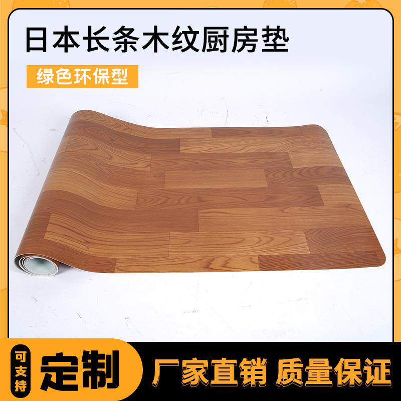 木纹地板垫子防水防滑耐磨地垫厨房卫生间地面翻新改造加厚垫子