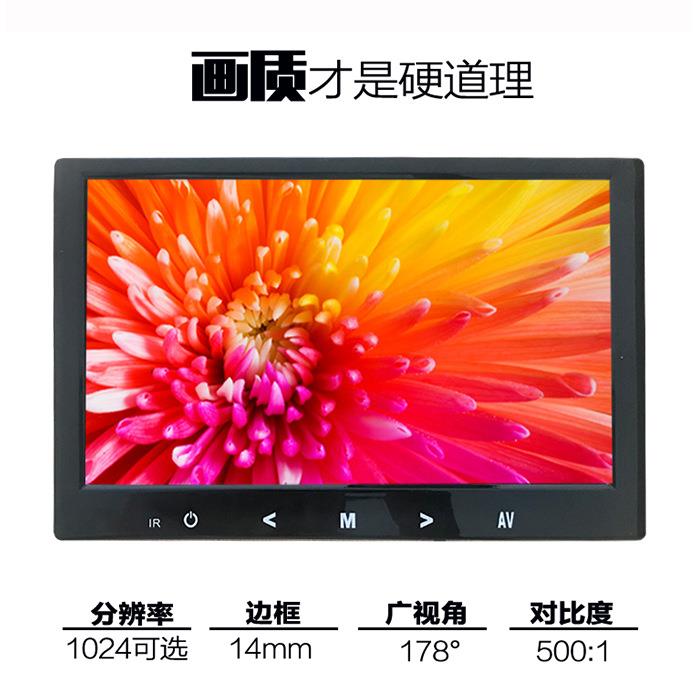 9寸高清液晶车用显示屏液晶10寸工业显示器10.1寸VGA监控显示屏