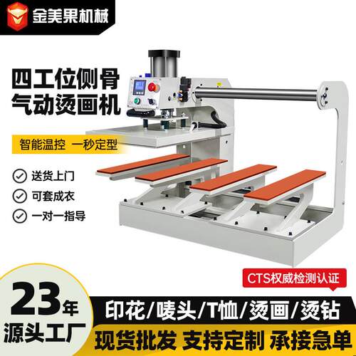 气动双工位无接缝侧骨压胶压烫机衣袖内衣内裤接缝压胶粘合压烫机