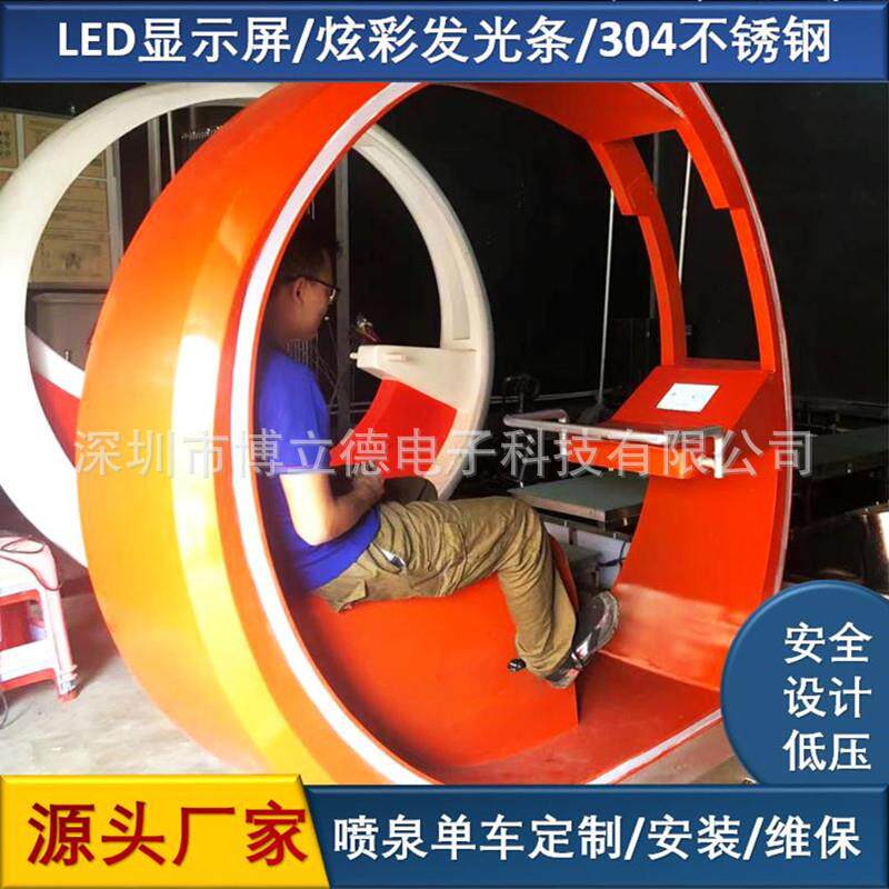 网红脚踏喷水单车LED屏显示智慧公园文旅互动感应发光喷泉自行车