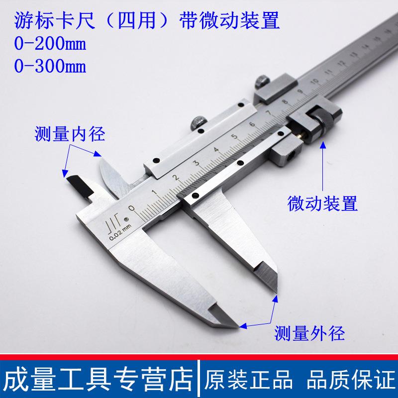 川牌管型四用0-12油标线卡-工业级高0精尺度不锈钢游标卡01500-20