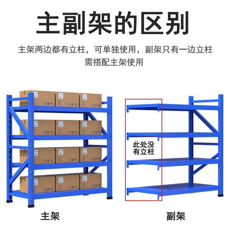 工业重型架仓储架物横梁BAI式自由组快合货架递超市地下室货货物