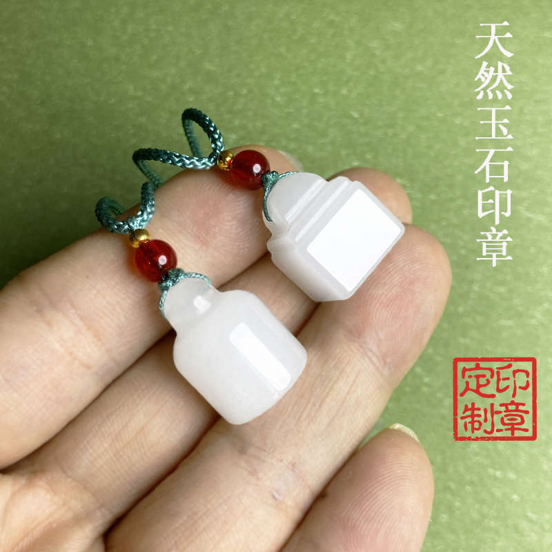 天然新疆白玉姓名印章吊坠个性定制金丝玉东陵玉石印章挂件刻字