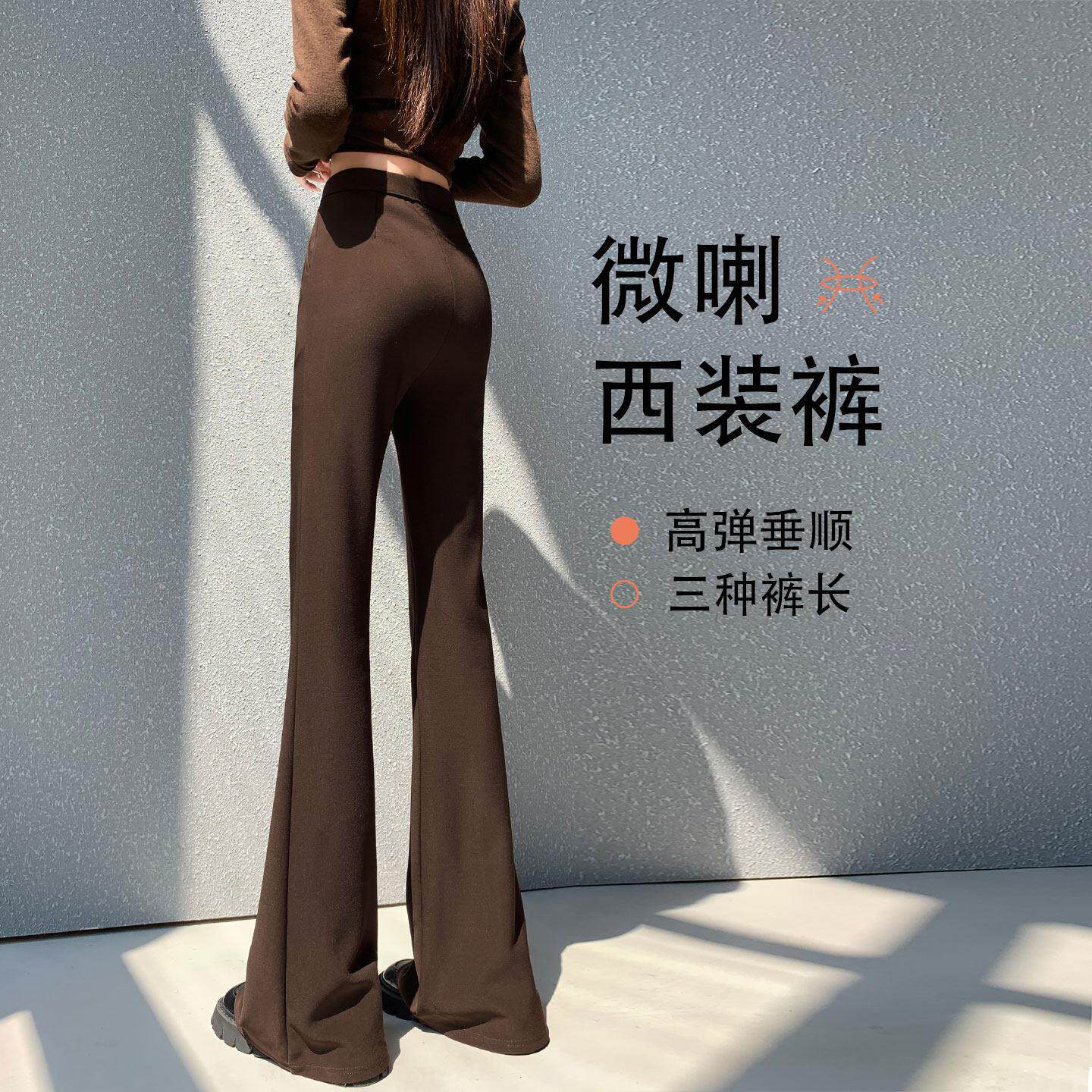 微喇西装裤女春季2026新款高腰垂感小个子休闲直筒显瘦马蹄喇叭裤