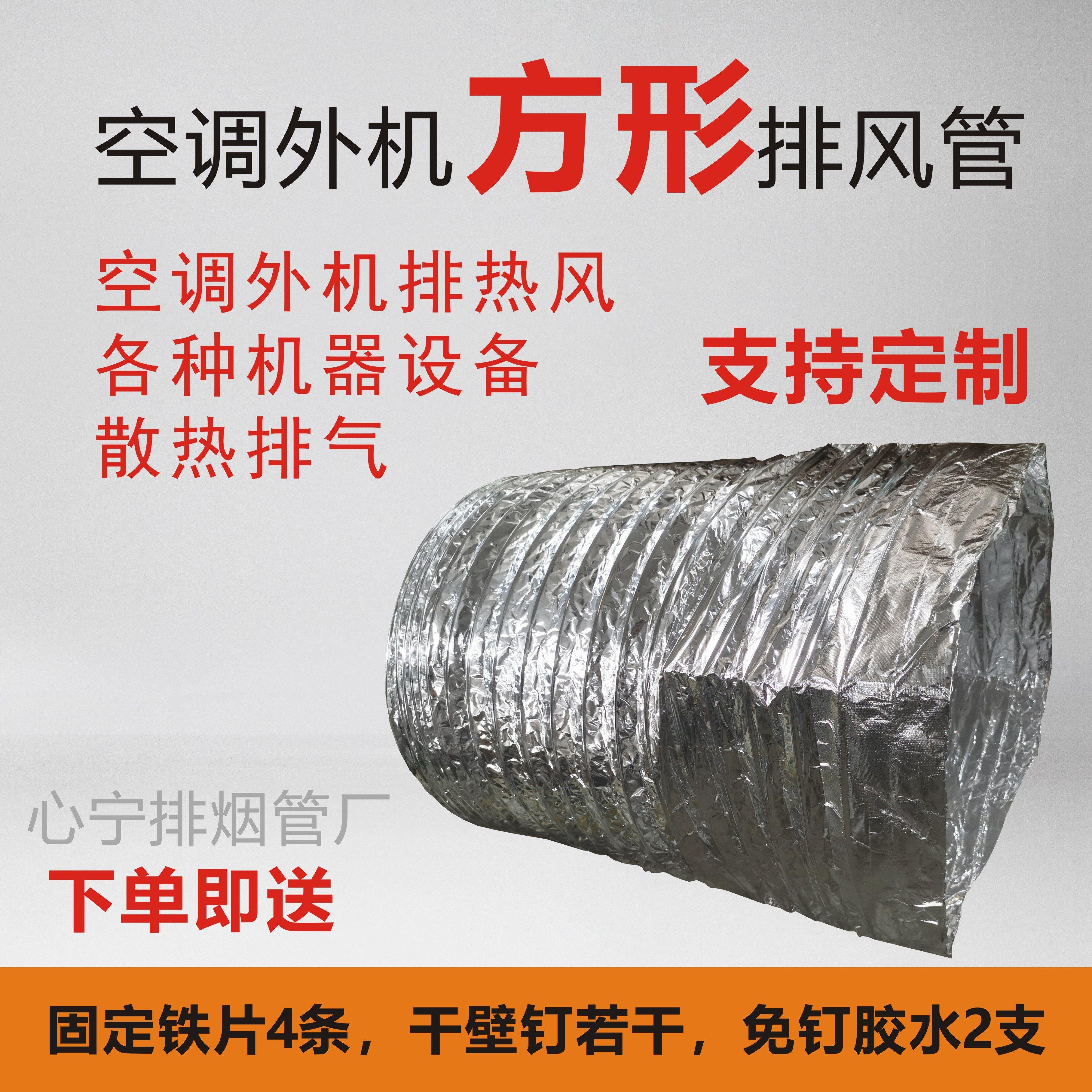空调外机排导风方形管万向通风口导流导风罩空压机排热风