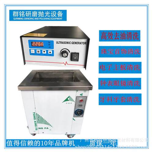 厂家供应超声波清洗机不锈钢锌合金饰品金银铜去油清洗自动清洗
