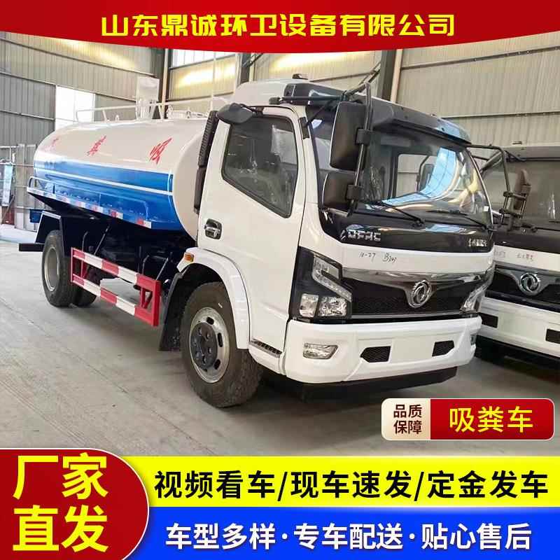 国六蓝牌吸粪车养殖场抽粪吸污车自吸自排管道粪便清运吸粪车