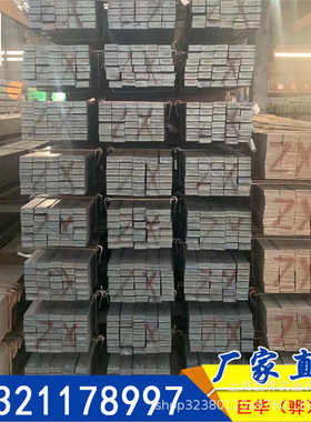 扁钢方钢热轧板剪纵剪Q235BQ345B Q355B扁铁实心矩形方形建筑机械