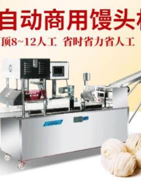 包子机包全自动商用小型仿机手984工馒头小笼汤包做的机器早餐
