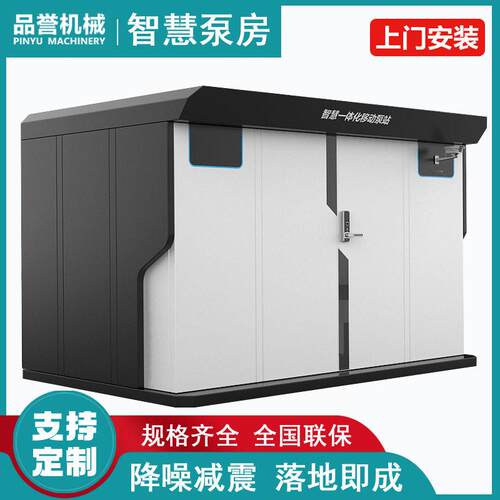 一体化无负压智慧泵房城乡农村集中供水泵站降噪震二次供水