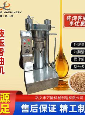 芝麻香油机立式液压全自动油坊用核桃榨油机多功能商用杏仁压油机