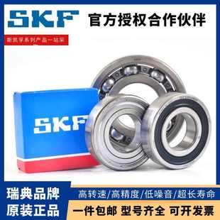 6009 6010 2RS1 6007 6008 6012 瑞典进口SKF轴承6006 6011