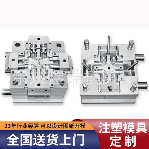 厂家提供来样来图塑料模具制作制造高精密注塑模具