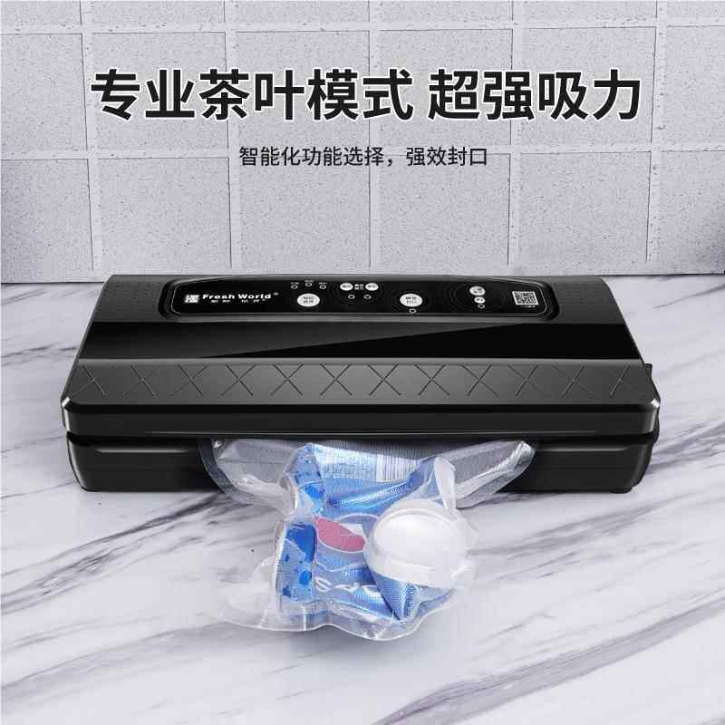 全自动茶小型33248498家封口机