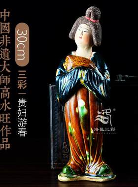 唐三彩胖妞仕女高水旺陶俑中式仿古摆件河南特色出国礼品贵重收藏