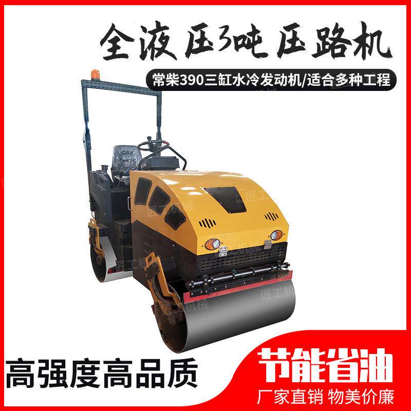 压路机小型1-10吨座驾式双钢轮压土压平机厂家单钢轮小型压路机