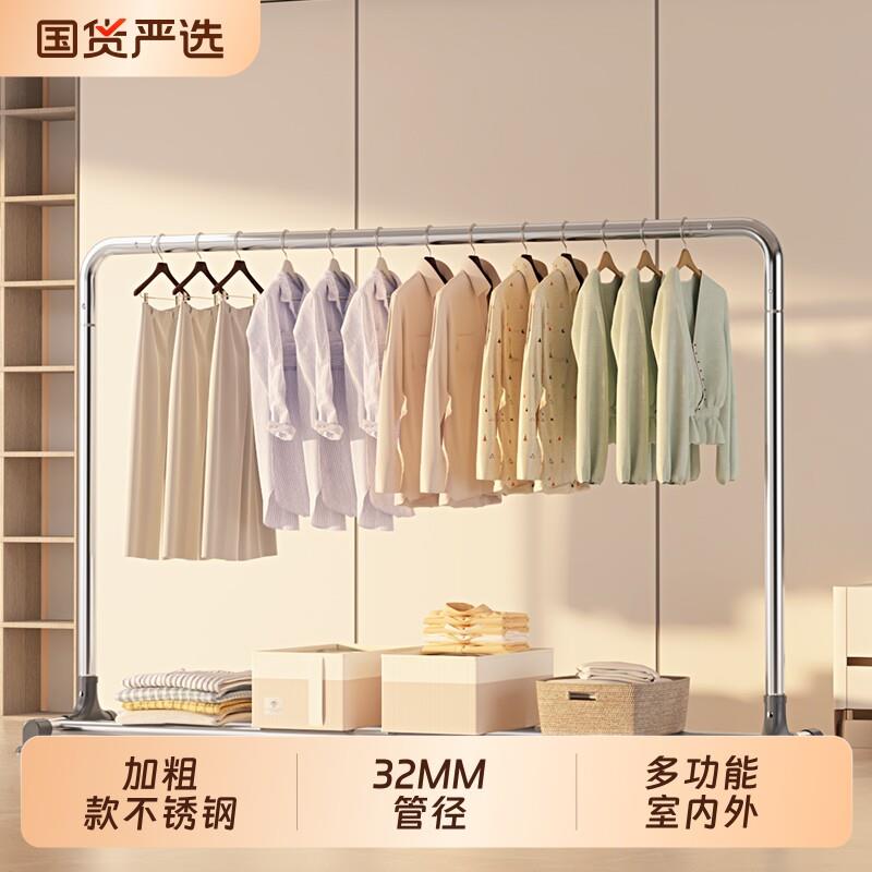 不锈钢加粗款落地晾衣架家用阳台挂衣架晒被架衣帽架子卧室双杆