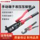 线钳工具 电缆线 铝铜接线 线钳 线液压钳YQ 线端子接线 手动压线