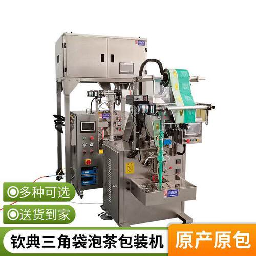樟树全自动无纺布尼龙网三角包柿叶茶桑叶茶柳叶茶茶叶包装机
