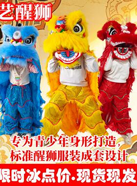 新版9寸儿童澳洲羊毛醒狮头舞狮表演服狮头套装小学初中演出道具