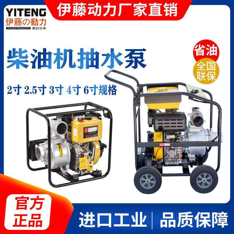小型家用农业灌溉柴油机自吸泵抽水泵2寸3寸4寸6寸移动式户外应急