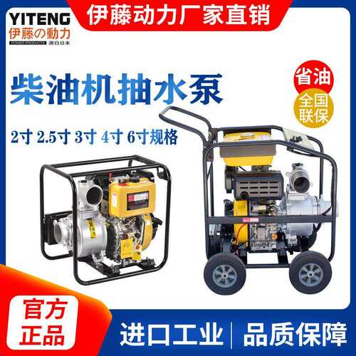 小型家用农业灌溉柴油机自吸泵抽水泵2寸3寸4寸6寸移动式户外应急
