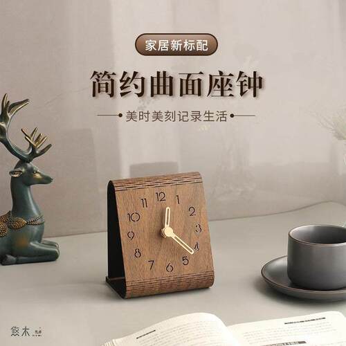 简约台式座钟办公桌面摆件座钟卧室静音钟表家用时钟客厅卧室装饰