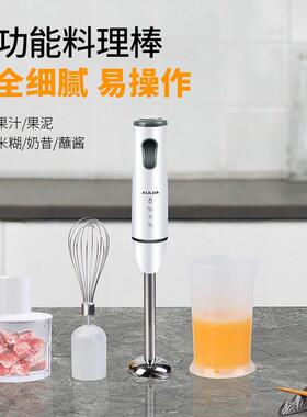 奥朗达家用多功能大功率手持副食品婴儿宝宝料理棒打泥小型破壁搅