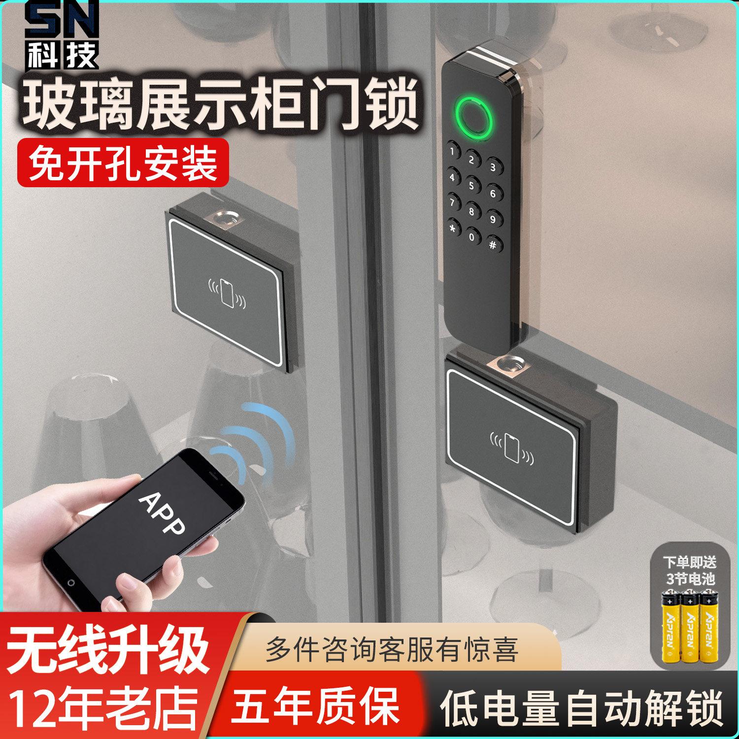 酒柜锁免打孔感应柜锁陈列展示柜锁门禁读卡机玻璃柜门暗装电子隐