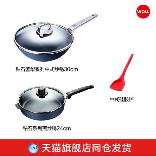 高档W炒OL平L德国进口不沾锅炒锅锅底钻石系列32/28锅煎炒不沾锅