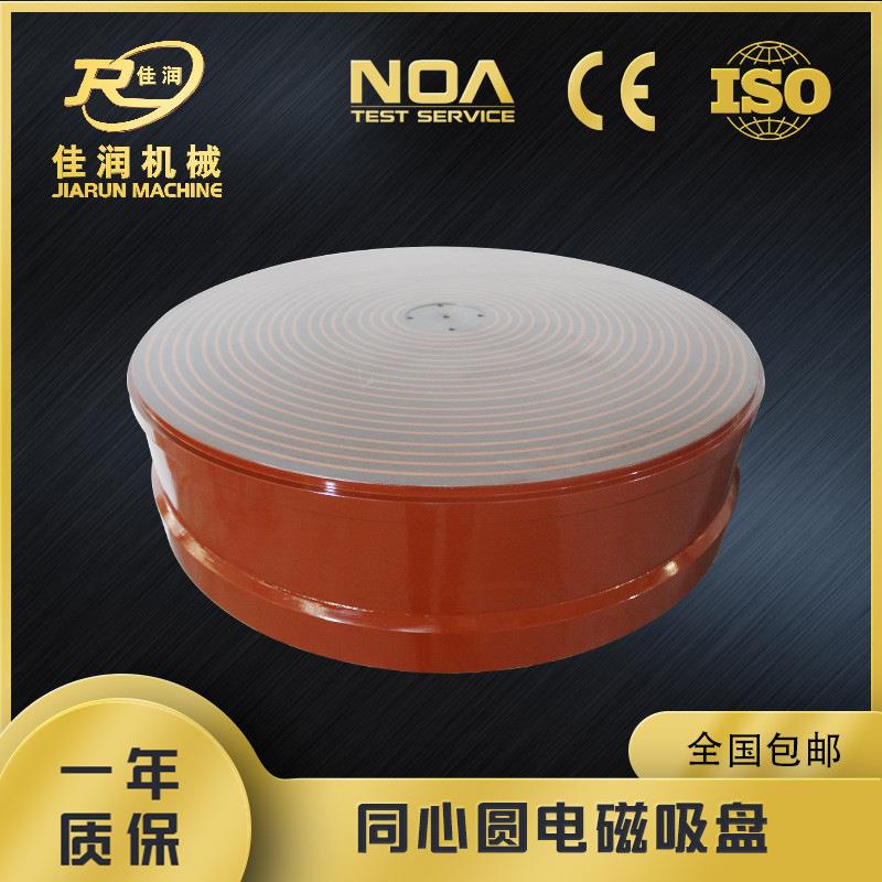 780强力同心圆电磁吸盘平面磨床用磁力夹具厂家现货可设计