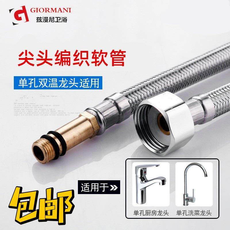 不锈钢单头尖头冷热水编织进水管软管 可加工现货 厂家专业生产