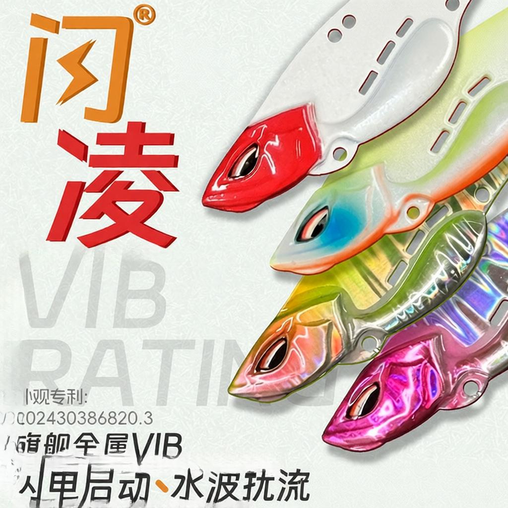 VIB梦辉铜材加强路亚闪凌路亚饵