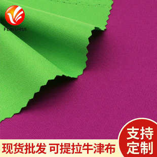 箱包背包帐篷pu面料 厂家现货600D可提拉牛津布 户外帐篷防水面料