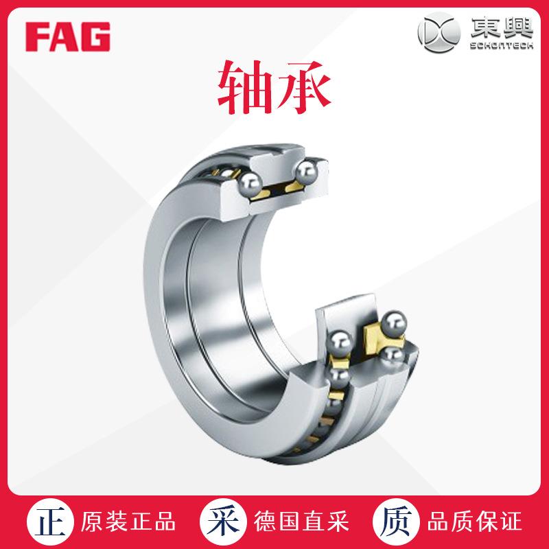 工厂直采德国滚珠轴承推力角接触球轴承shefule001多型号