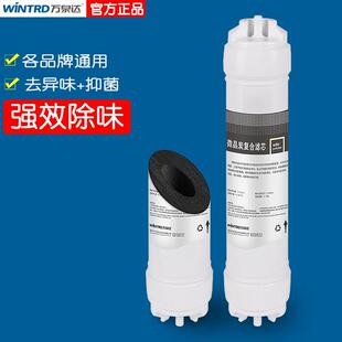 万泉达去余 纳米微晶覆合碳滤芯小T33后置活性炭净水器 余氯滤芯