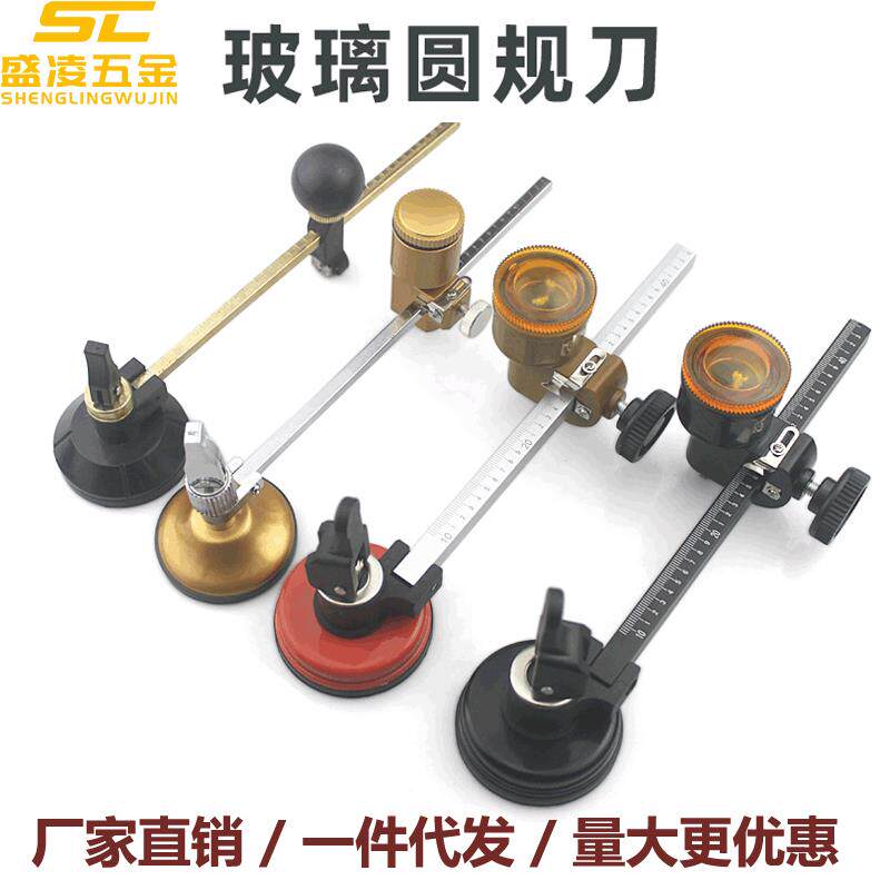 六轮滚轮玻璃刀玻璃圆规刀玻璃开孔器划圆刀油烟机开孔金刚石