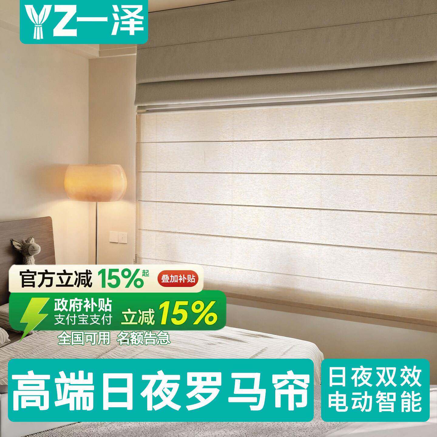 2026新款升降遮阳帘罗马帘窗帘客厅卧室书房亚麻卷帘遮光帘百叶