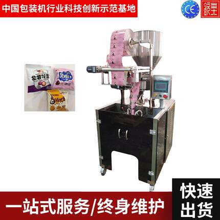 阿明休闲食品用包装机械炒货包装机袋包装机