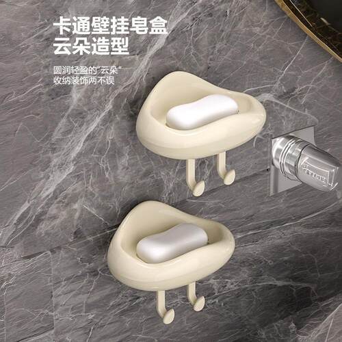 High-Aesthetics New Cloud-Shaped Soap Box, Sink Soap Holder,