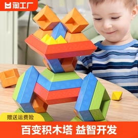 儿童百变积木塔玩具益智力开发拼装男孩女金字塔宝宝3到6岁鲁班塔